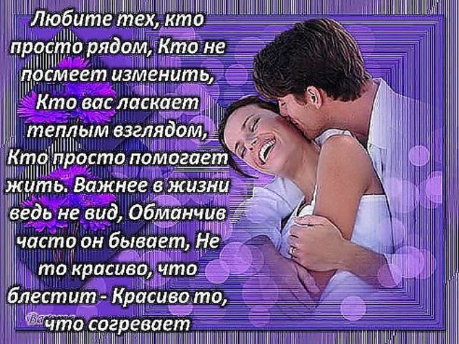 Статус для любимой чтобы было приятно Статус для любимой чтобы было приятно