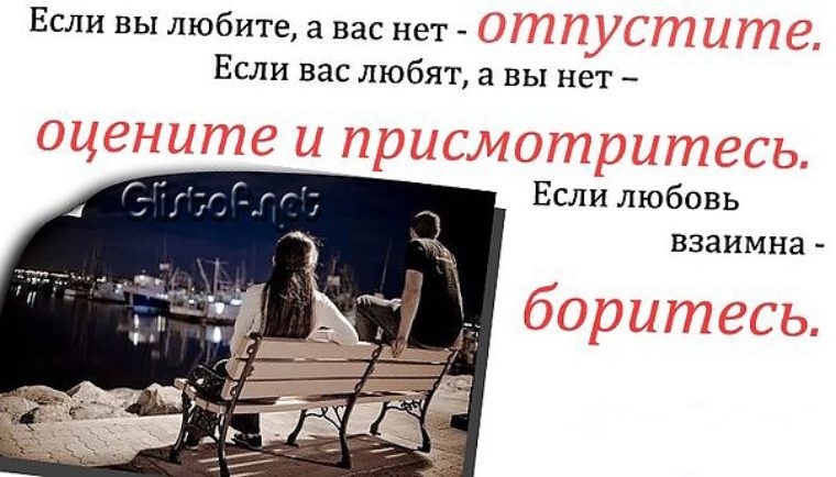 Не отпустите свой любовь статусы Не отпустите свой любовь статусы
