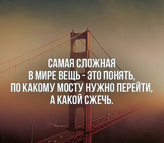 Сжег мосты афоризмы Сжег мосты афоризмы