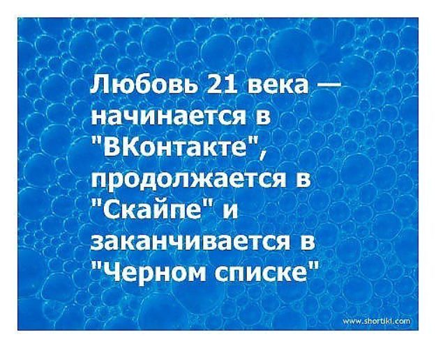 Статусы у меня веки разные Статусы у меня веки разные