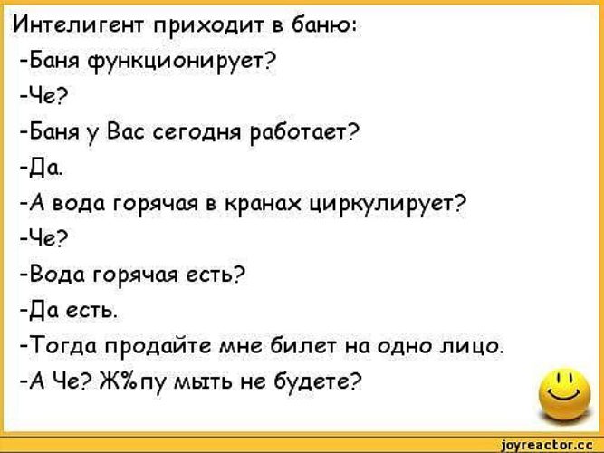 Ты в бане был анекдот Ты в бане был анекдот