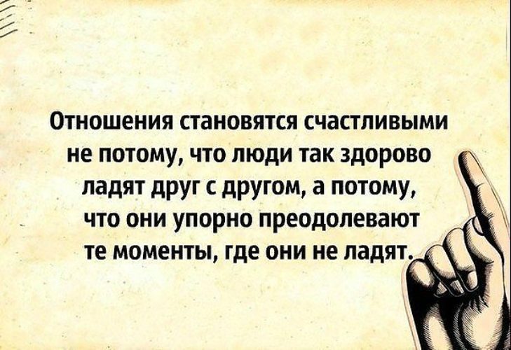Фразы об отношениях двоих Фразы об отношениях двоих