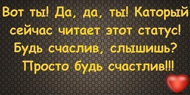 Самый классный статус про себя Самый классный статус про себя