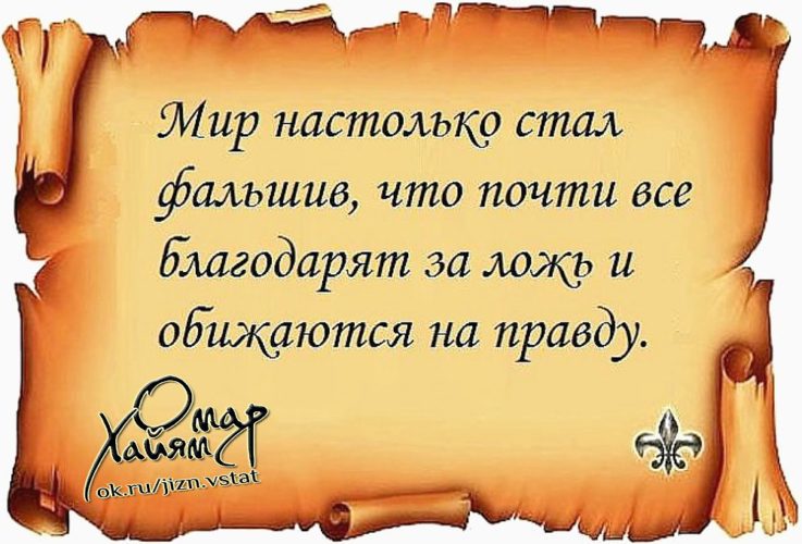 Открытки про обман Открытки про обман