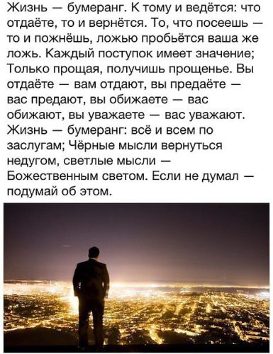 Картинки со статусами жизненные со смыслом Картинки со статусами жизненные со смыслом
