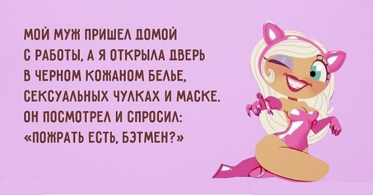 Анекдоты про отношения и любовь Анекдоты про отношения и любовь