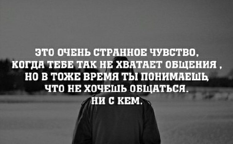 Статусы хочу общения Статусы хочу общения