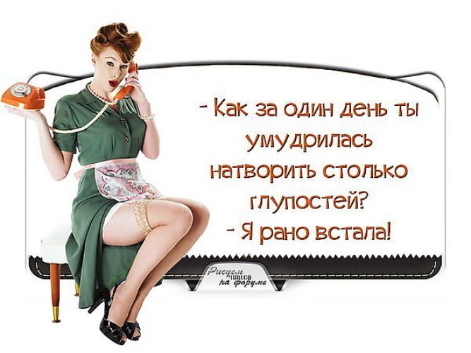 Женская глупость афоризмы глупость Женская глупость афоризмы глупость