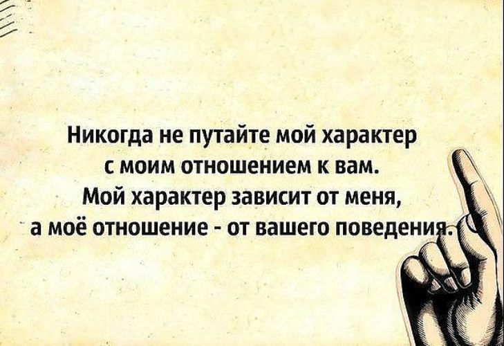 Статус про мои отношения Статус про мои отношения