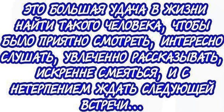Поздравление я знаю такого человека Поздравление я знаю такого человека