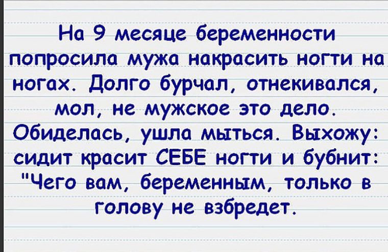Красить ногти анекдоты Красить ногти анекдоты