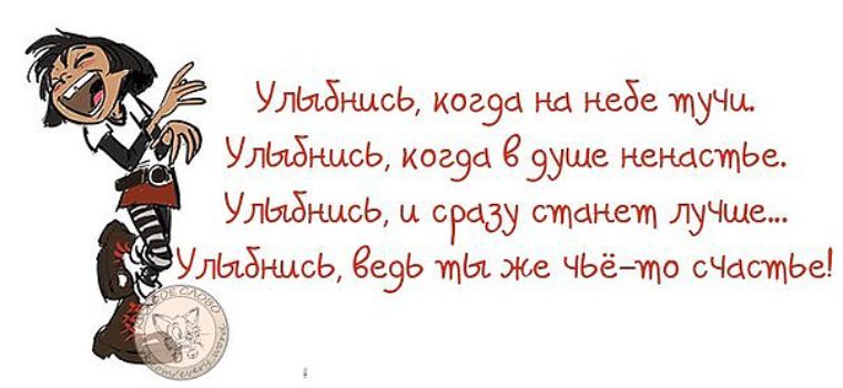 Весёлый цитаты или статусы Весёлый цитаты или статусы