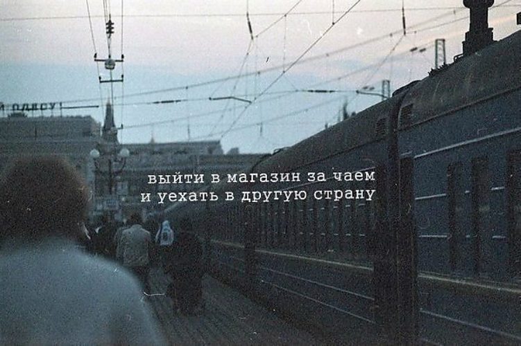 Поздравления уезжающему в другой город Поздравления уезжающему в другой город