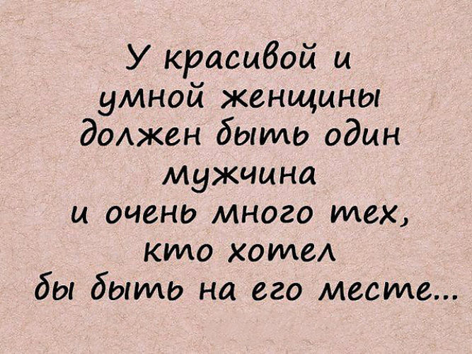 Красивые умные слова на статус Красивые умные слова на статус