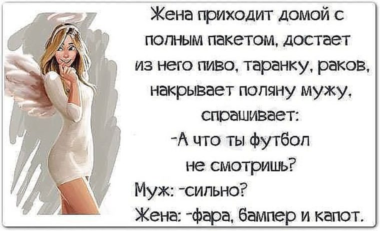 Статус про любящих мужа и жены Статус про любящих мужа и жены