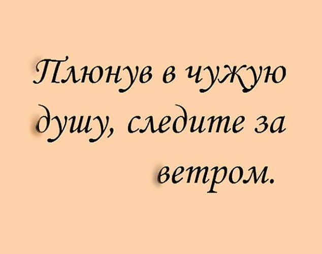 Цитаты про всё вернётся Цитаты про всё вернётся
