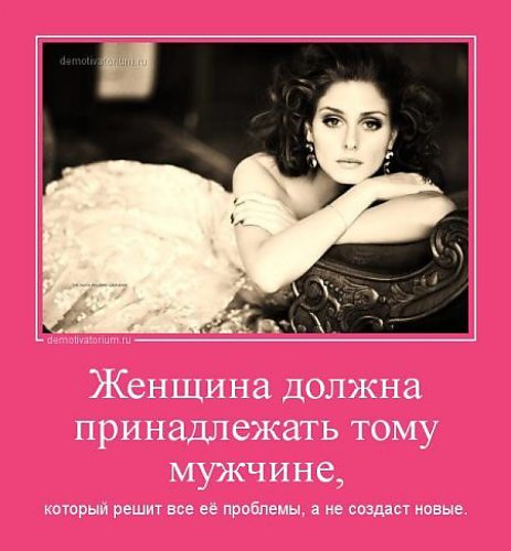 Что бы женщину понять афоризмы Что бы женщину понять афоризмы