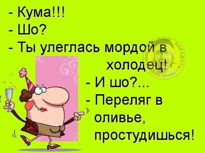 Пошлые поздравления куму от кумы прикольные Пошлые поздравления куму от кумы прикольные