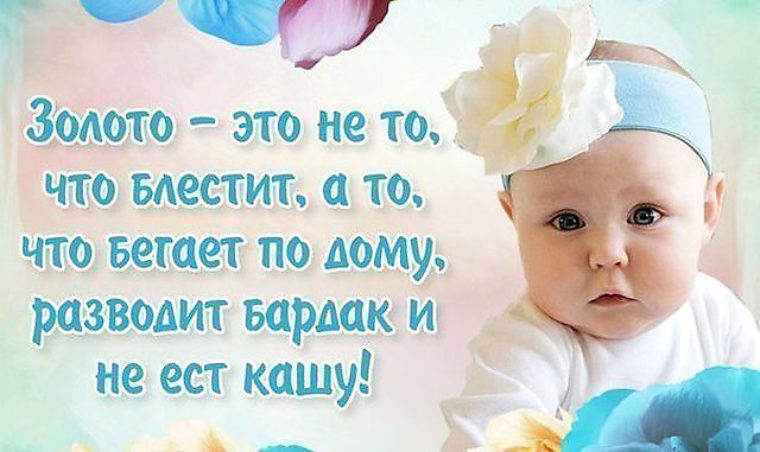 Поздравления с малышом короткие