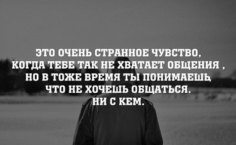 Статусы хочу общения Статусы хочу общения
