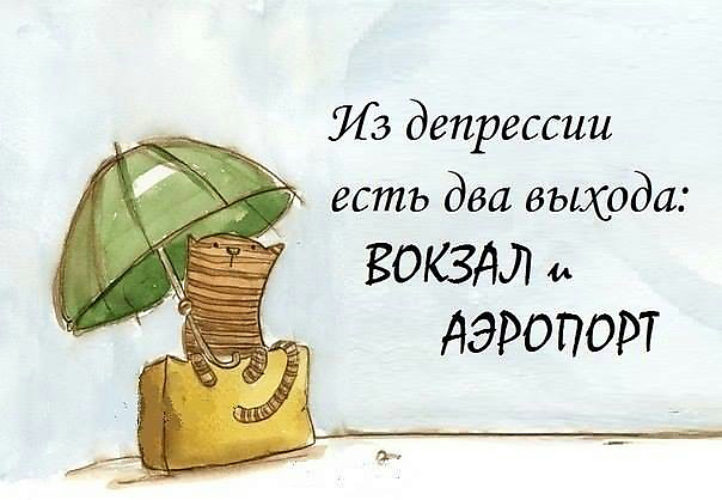 Крылатые фразу про отпуск ОТПУСК - Афоризмы, цитаты, высказывания, крылатые фразы