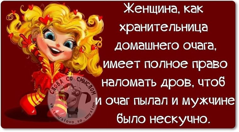 Хранительница статусов Хранительница статусов