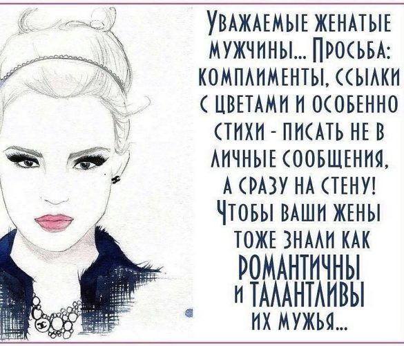 Обращение к женатым мужчинам на сайте знакомств обращение сайте мужчинам знакомств женатым на к