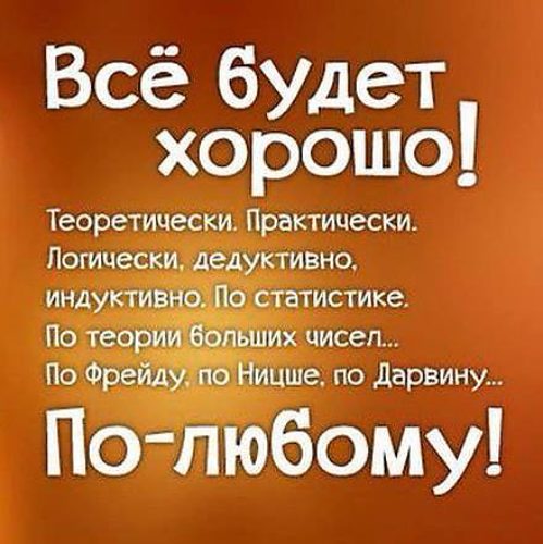 Статусы я лучше по-любому Статусы я лучше по-любому