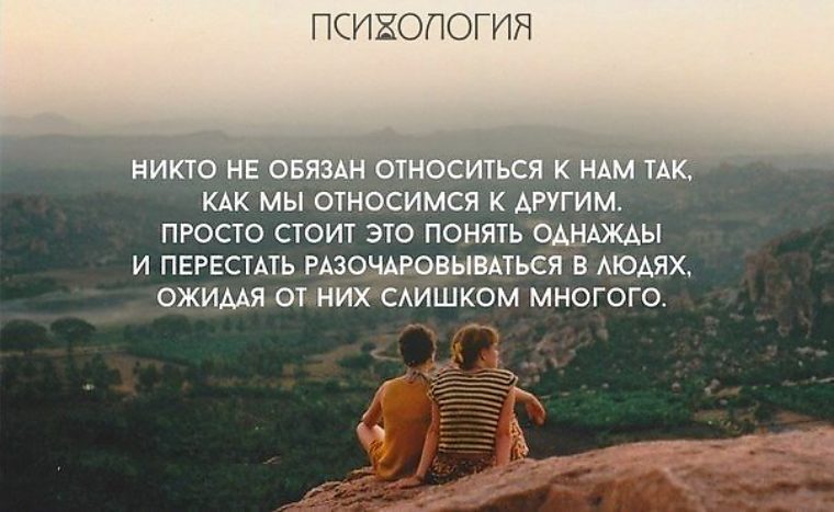 Легкое отношение к людям Легкое отношение к людям