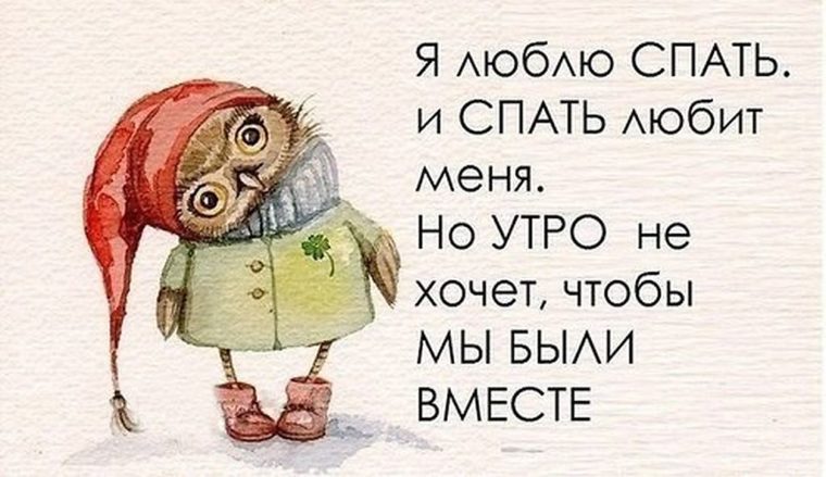Статус мы ещё спим Статус мы ещё спим