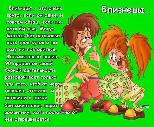 Близнец смешной стих Близнец смешной стих