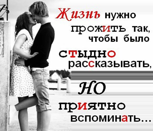 Статус для любимой чтобы было приятно Статус для любимой чтобы было приятно