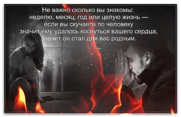 Статусы про расставание с любимым человеком Статусы про расставание с любимым человеком