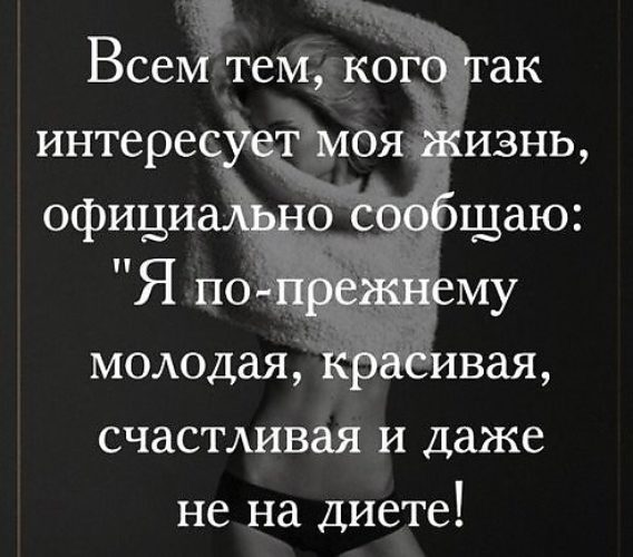 Статус вы так интересуетесь моей жизнью Статус вы так интересуетесь моей жизнью