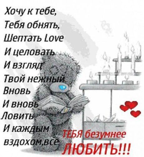 Стих любимому о любви сильной Стих любимому о любви сильной