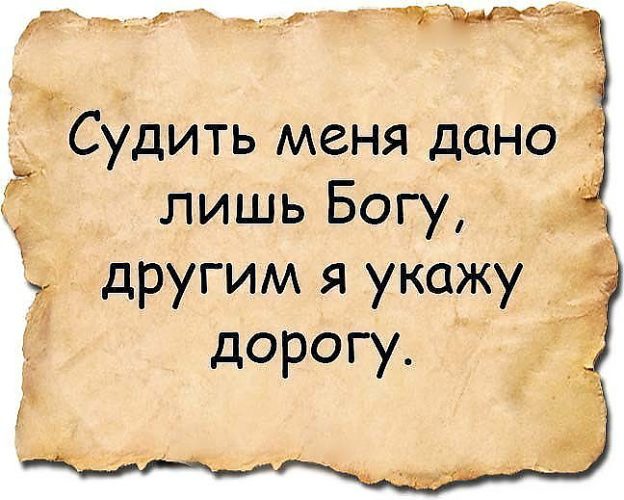 Статусы не указывай мне Статусы не указывай мне