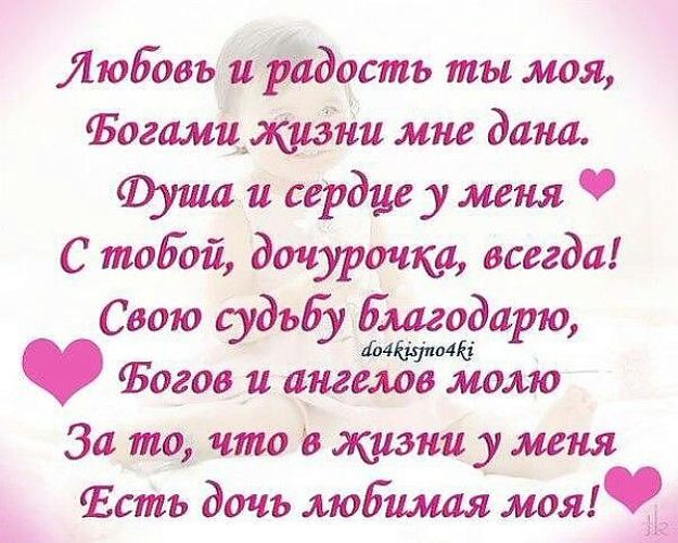 Стих для парня моей дочери Стих для парня моей дочери