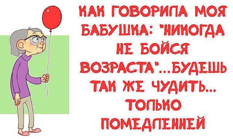Статус про возраст про года Статус про возраст про года