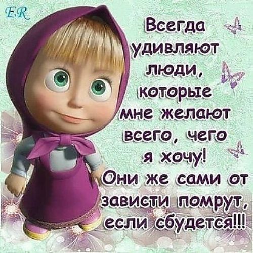 Статусы удивившие Статусы удивившие