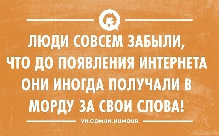 Цитаты ответ хамство Православие. Ru
