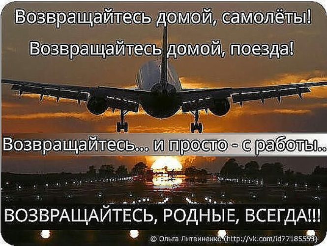 Статусы про его возвращение Статусы про его возвращение
