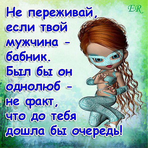 Стих парень бабник Стих парень бабник