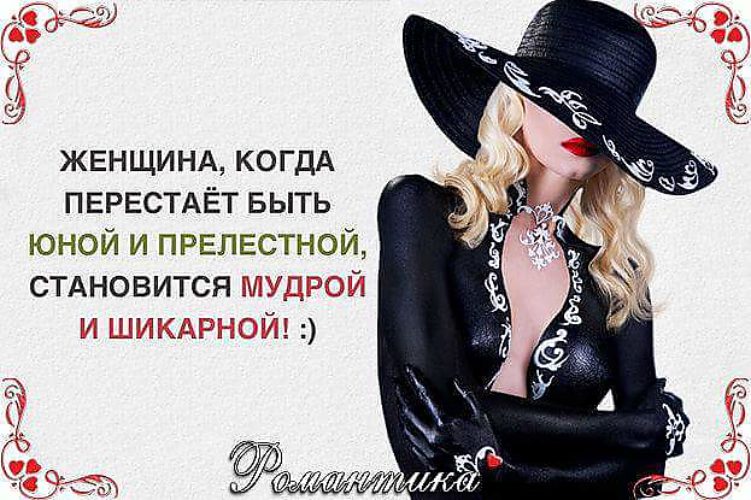 Стих об умной и красивой женщине