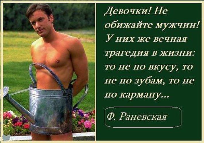Открытки про мужчин Открытки про мужчин