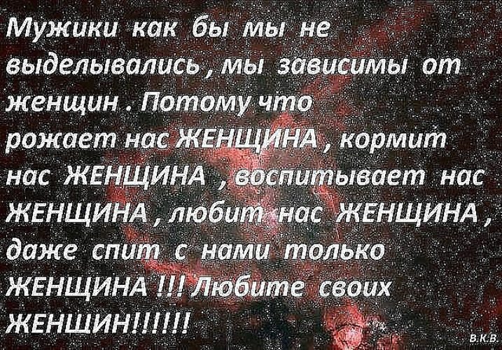Статусы только женщина может родить Статусы только женщина может родить