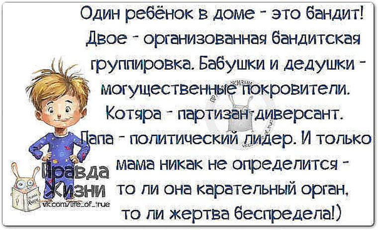 Статус для мам у которых двое детей Статус для мам у которых двое детей