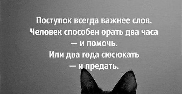 Статус про человека который тебе помог Статус про человека который тебе помог