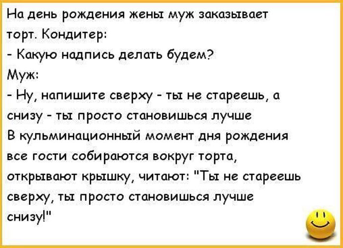 Тосты для юбилея прикольные Тосты для юбилея прикольные