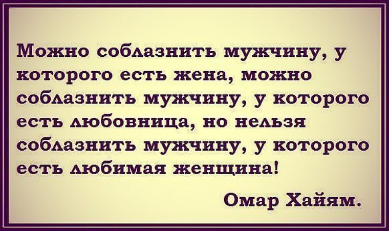 Цитаты что люблю женатого Цитаты что люблю женатого
