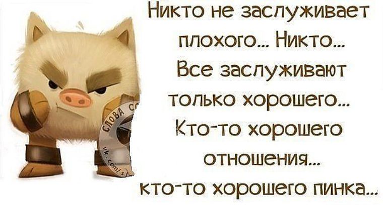 Цитаты каждый получит по заслугам Цитаты каждый получит по заслугам